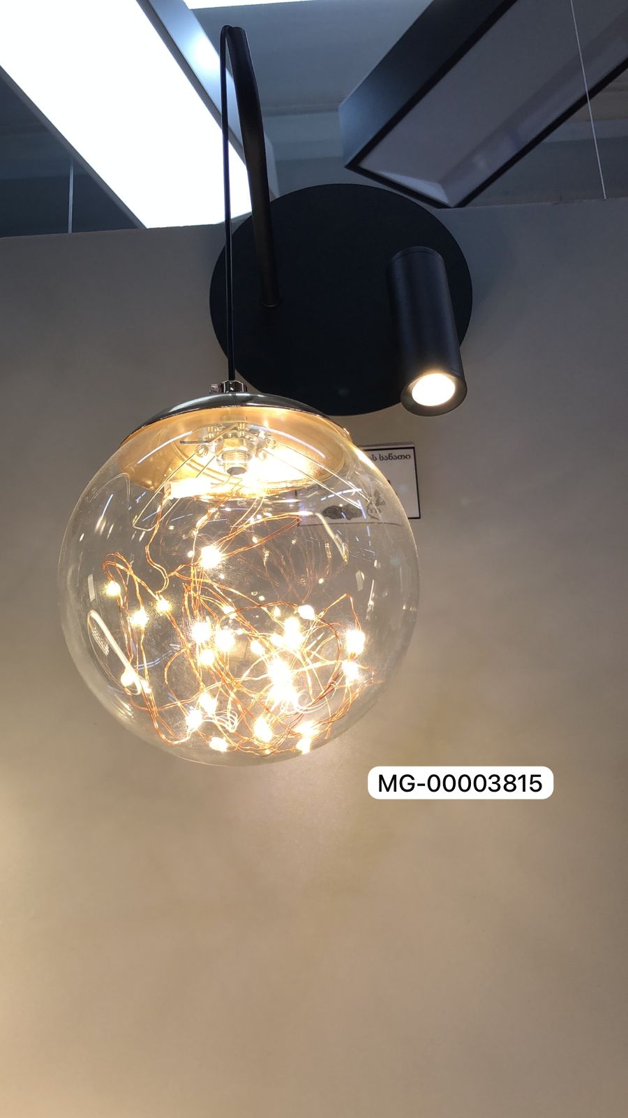 კედლის სანათი B116-C